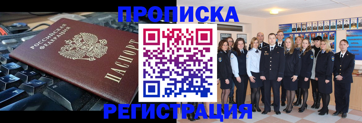 временная регистрация для всех в Кингисеппе